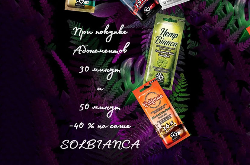 -40% на саше